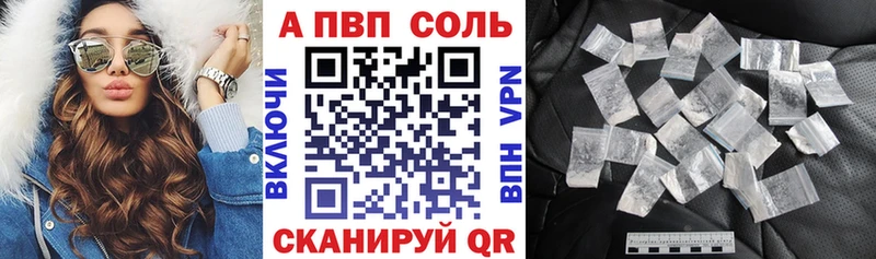 Альфа ПВП кристаллы  Нерчинск 