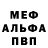 Метадон белоснежный Dr.Stayler