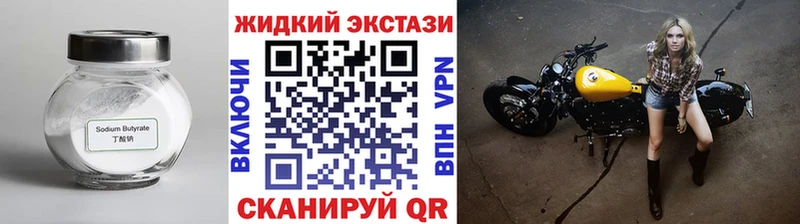 площадка клад  Нерчинск  Бутират бутандиол 