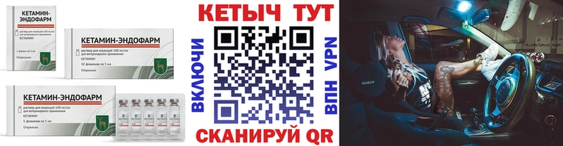 КЕТАМИН VHQ  Нерчинск 