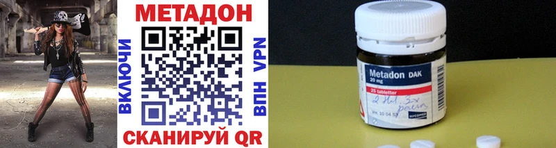 Метадон белоснежный  Нерчинск 